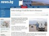 romania, groapa de gunoi pentru bulgaria romania, groapa de gunoi pentru bulgaria