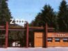 gradina zoologica